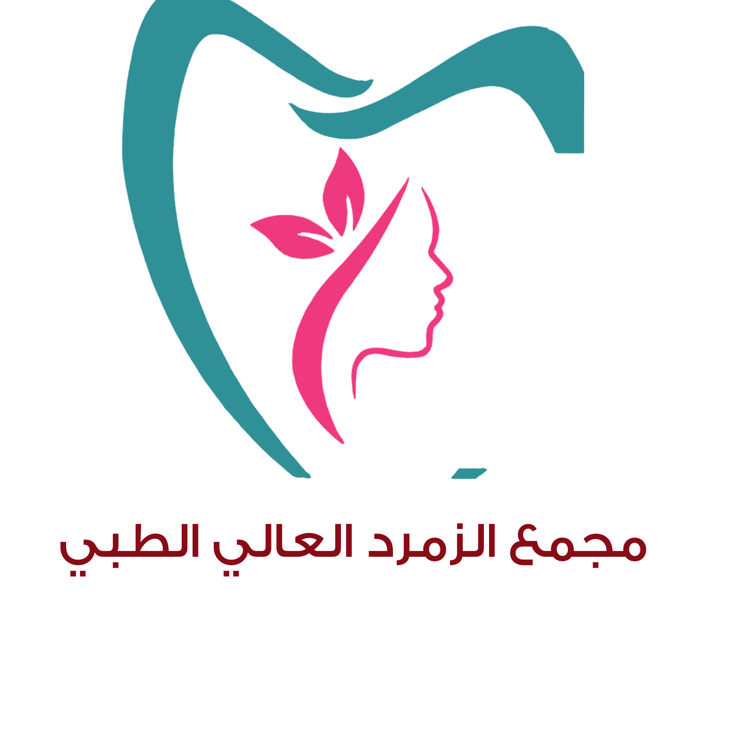 مجمع الزمرد العالي الطبي